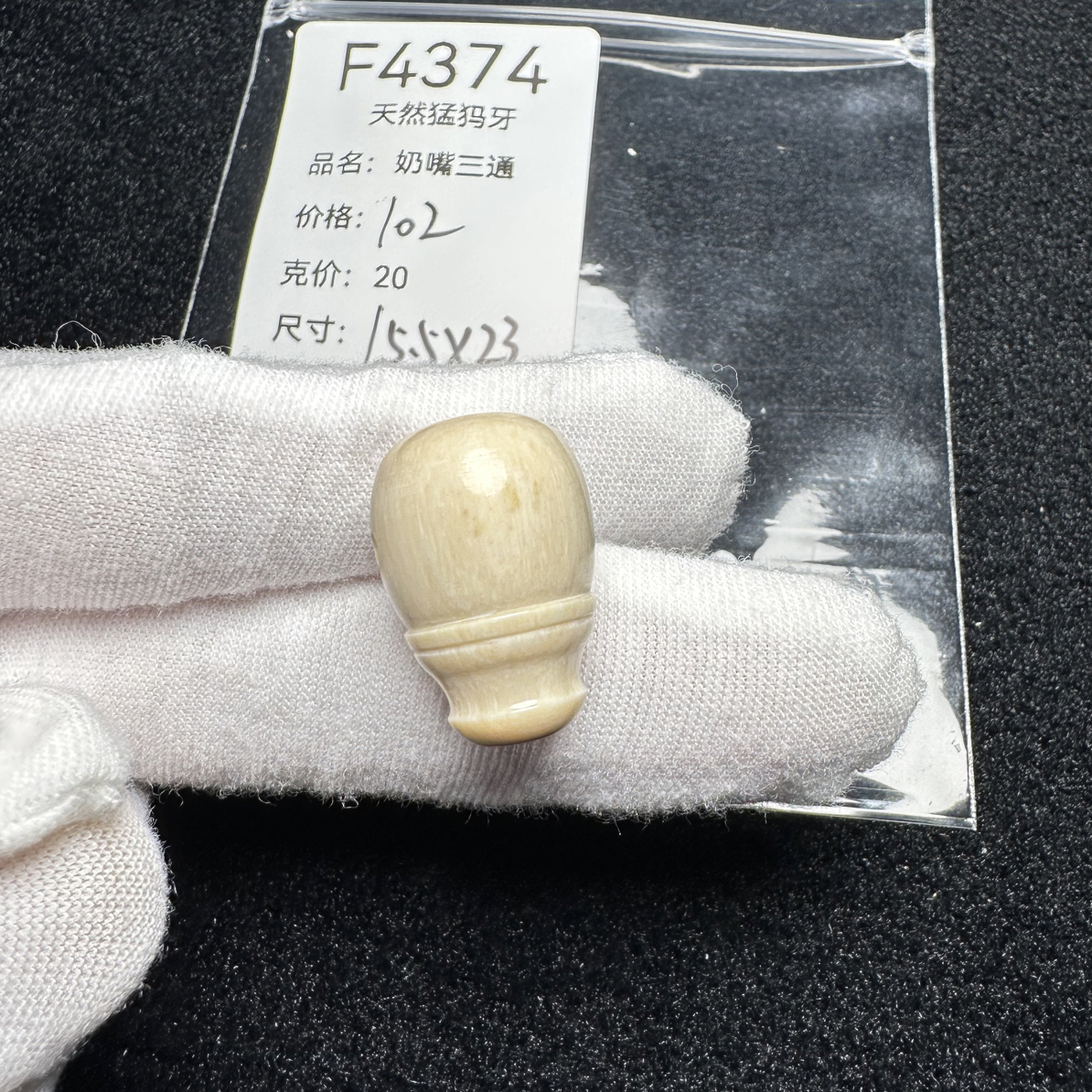 F4374猛犸象牙奶嘴一体三通15.5*23冰料果冻料