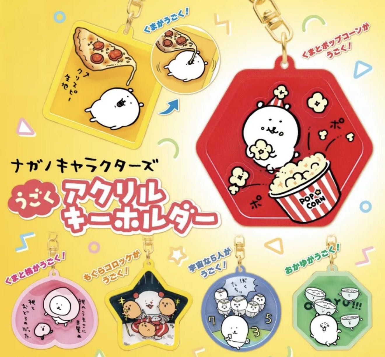 nagano自嘲熊动画美食龙虾扣钥匙扣亚克力挂件盲盒扭蛋