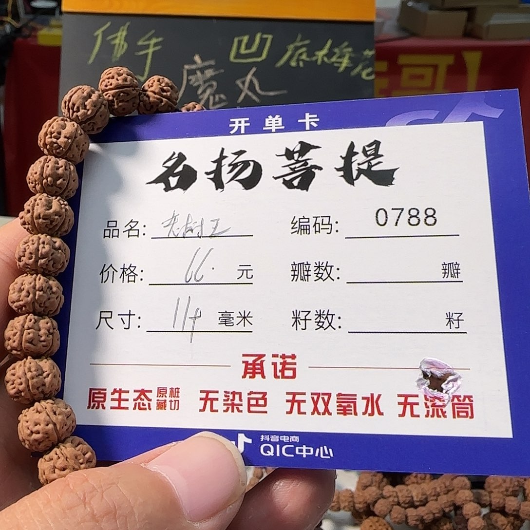 J****手串金刚菩提Aaaaaaaa0788