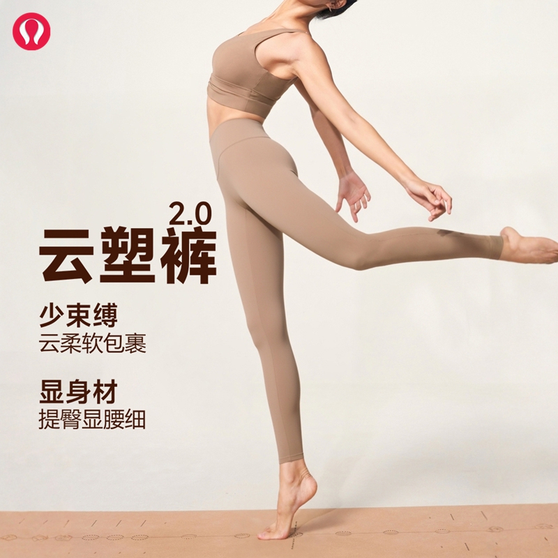 lulu露露高腰提臀无尴尬线瑜伽裤女弹力健身运动九分裤裸感瑜伽服