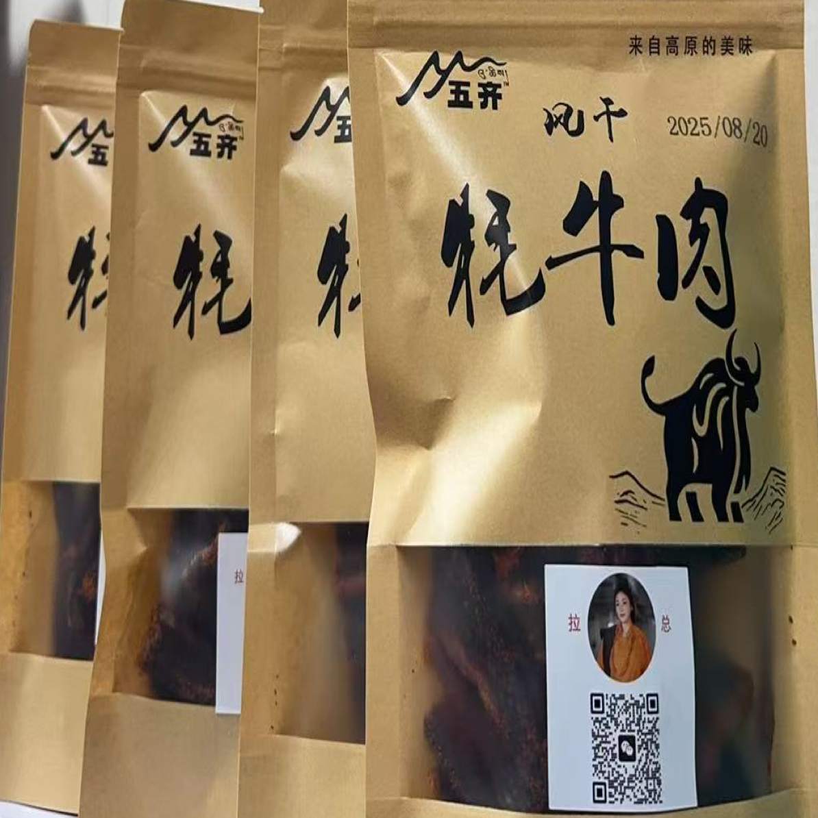 风干手撕牛肉干【拍一发5】