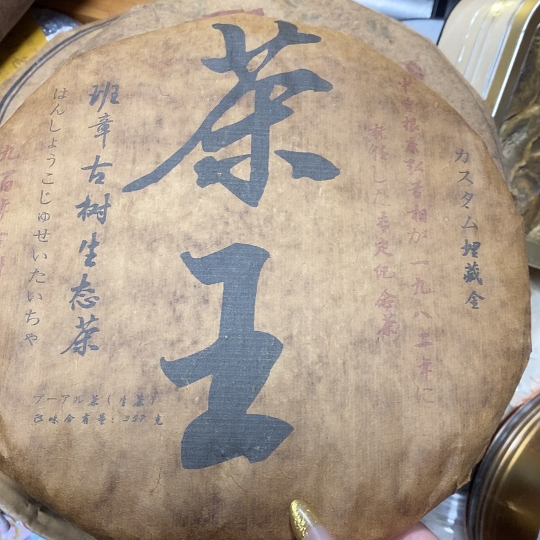 紫砂我想我们还会再见面的