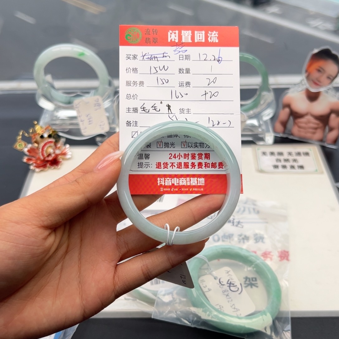 未镶嵌手镯翡翠喆