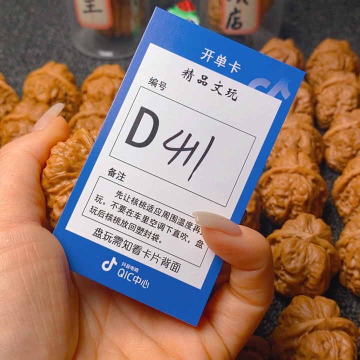 把件文玩核桃e****m蛤蟆