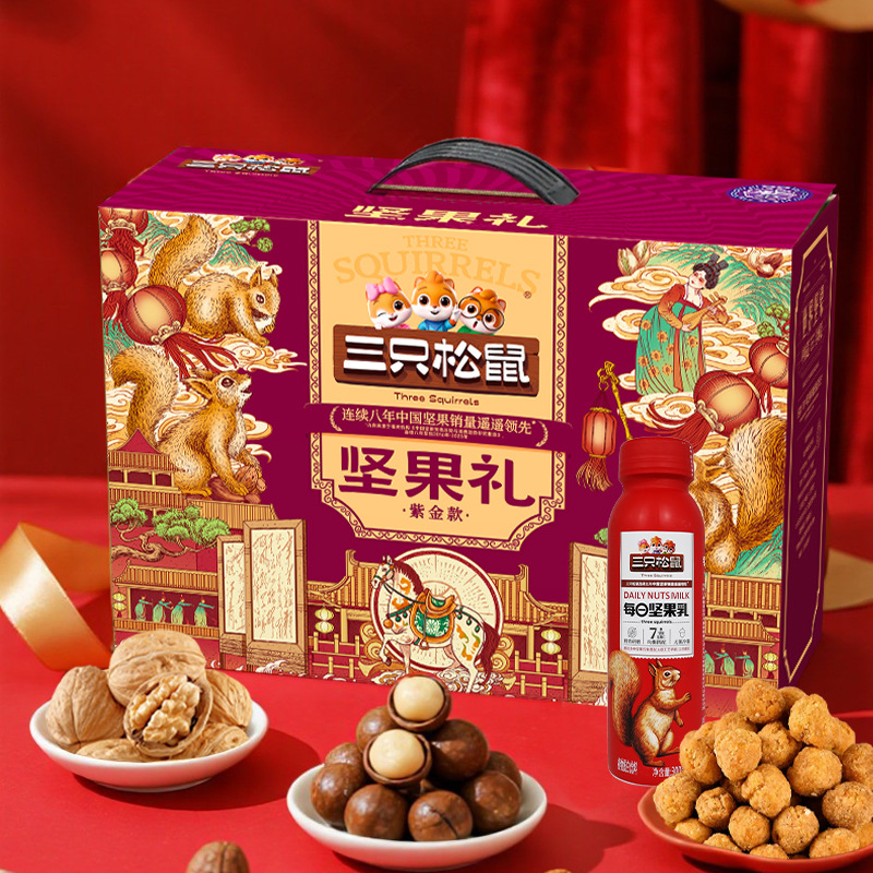 三只松鼠紫金款坚果大礼盒2028g/12袋大礼包混合组合礼品年货送礼