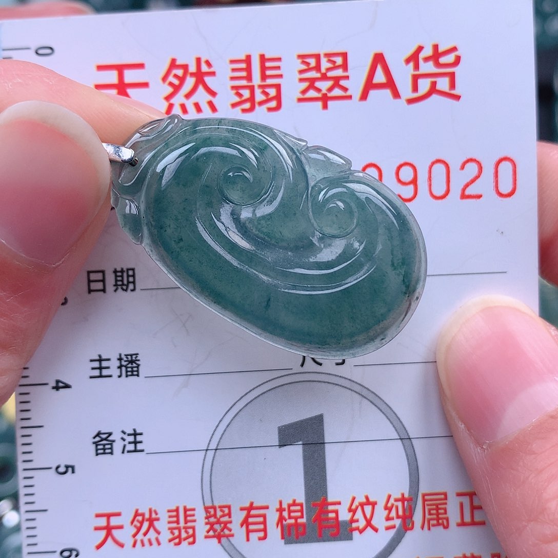 翡翠吊坠(不含链)未镶嵌吊坠