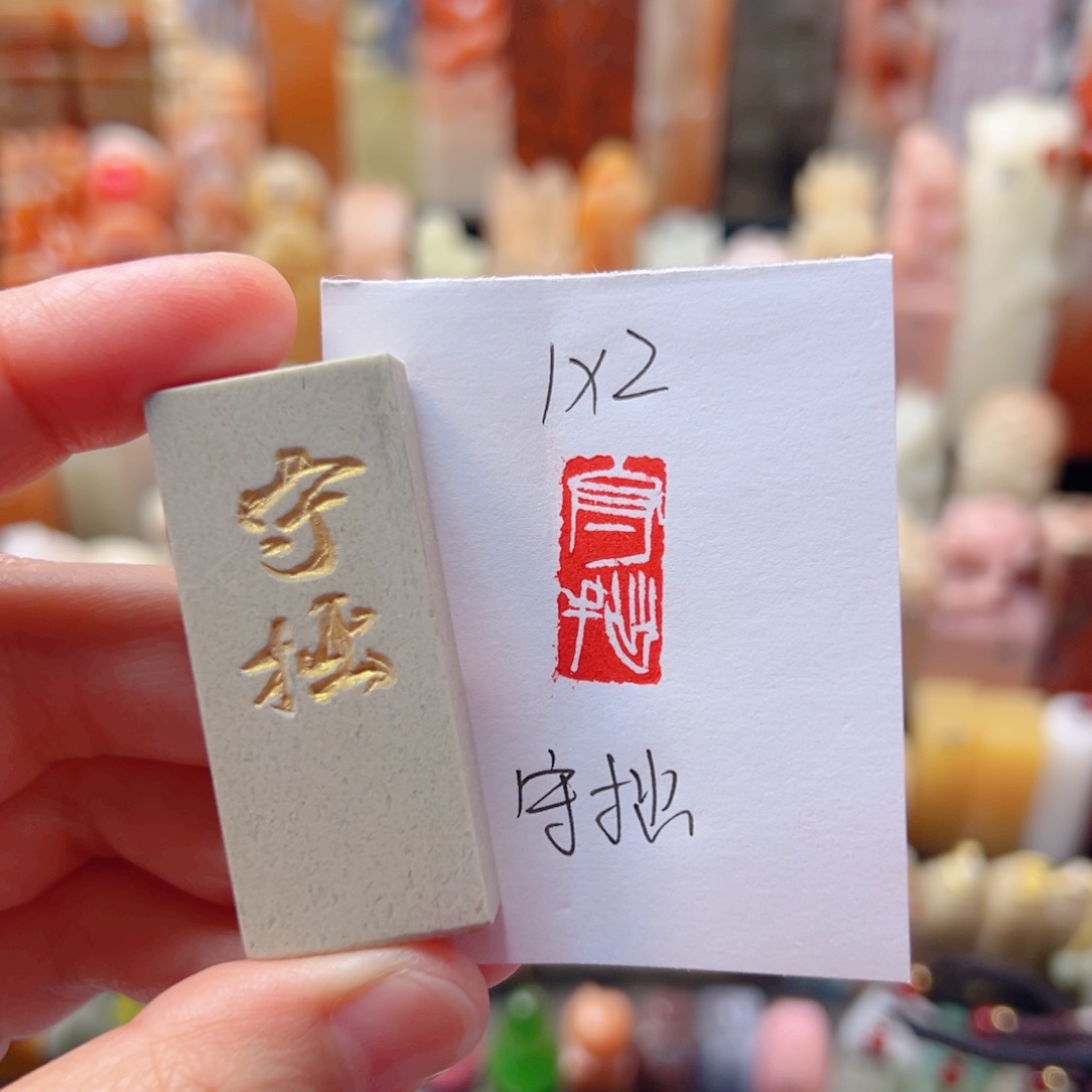 守拙守拙守拙守拙