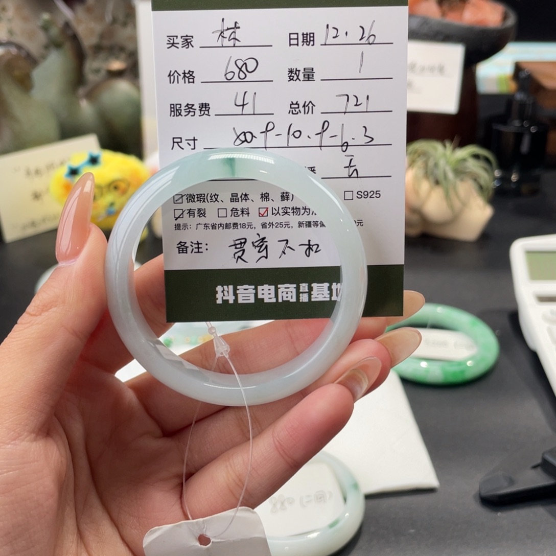 卡***卡翡翠未镶嵌手镯翡翠