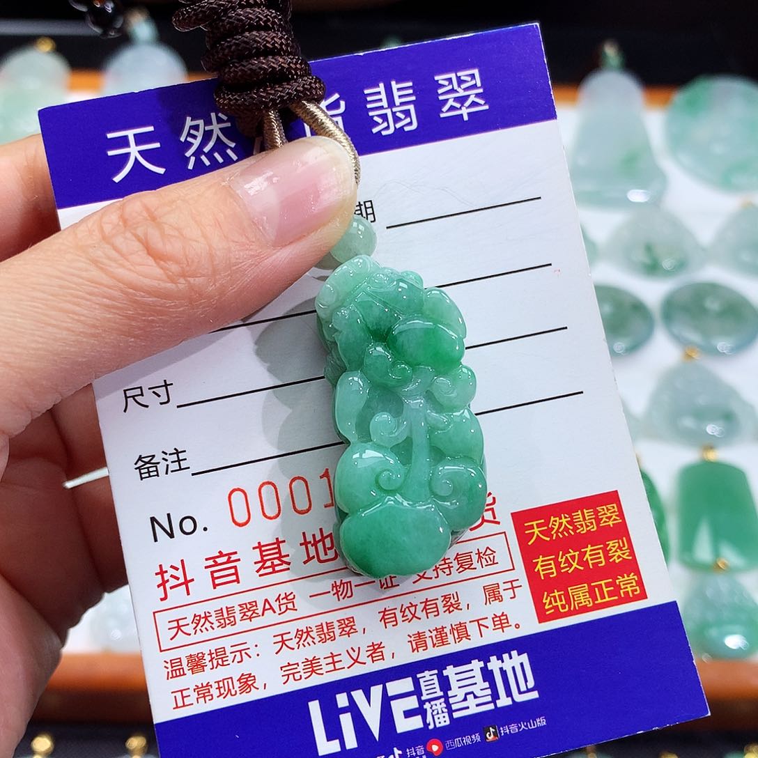 翡翠颈饰未镶嵌翡翠吊坠