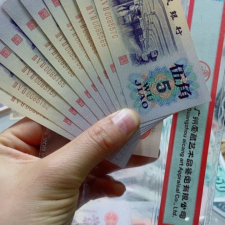 ?***?全新十张小连号原票0000000000000