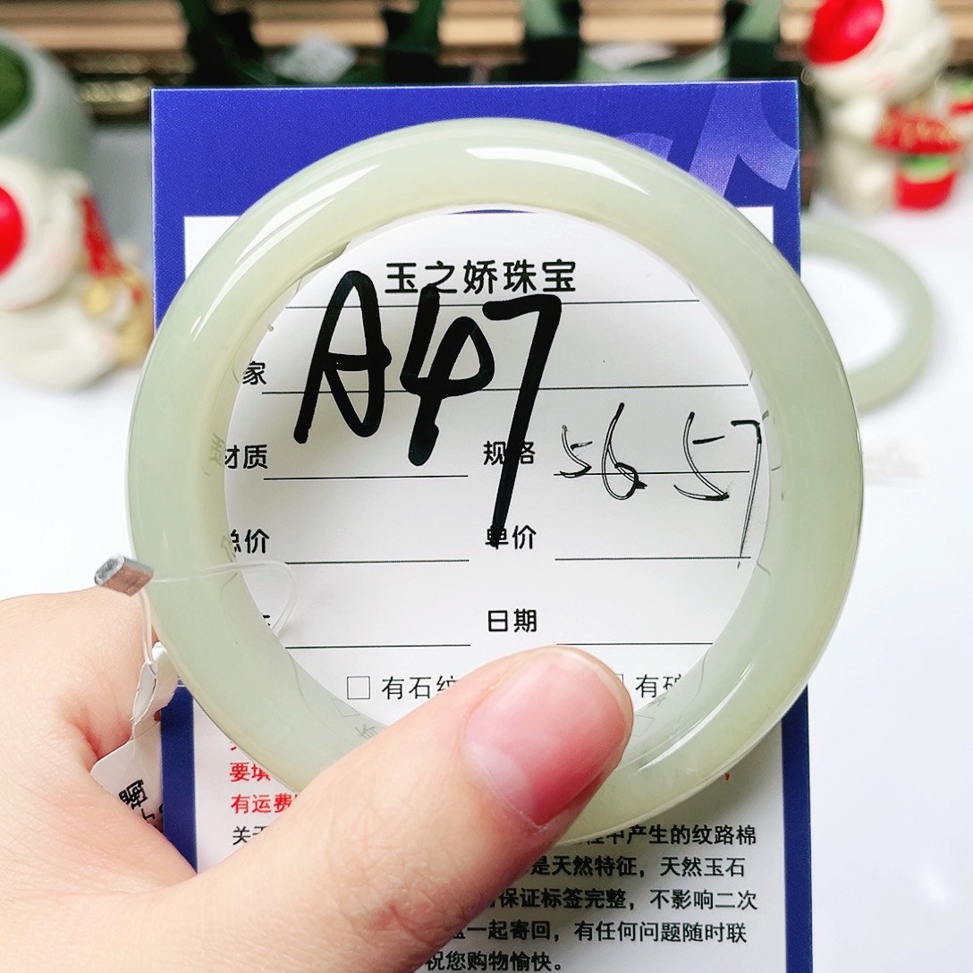 未镶嵌手镯和田玉