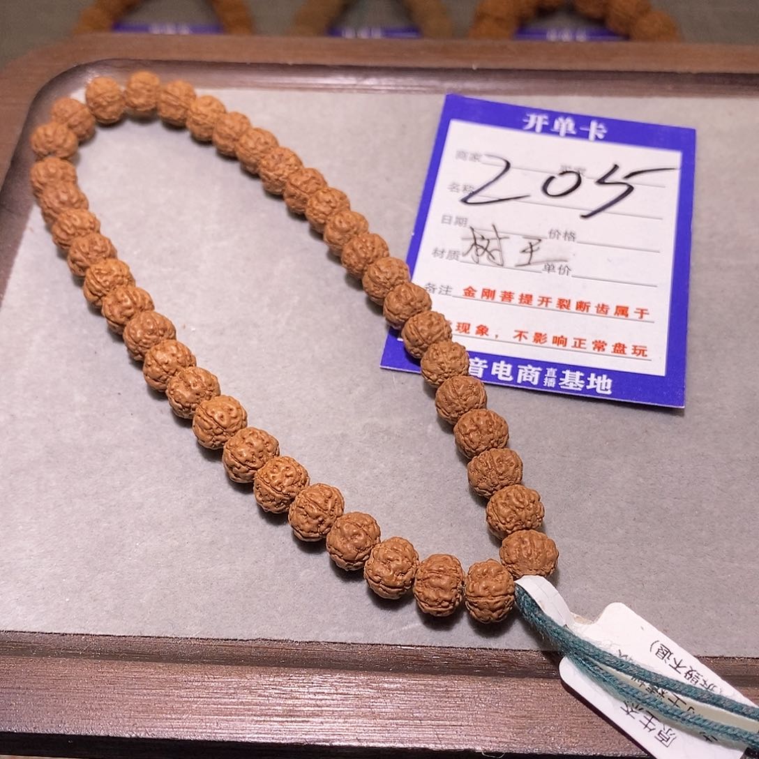 金刚菩提手串205精品老树树王 5 8.7