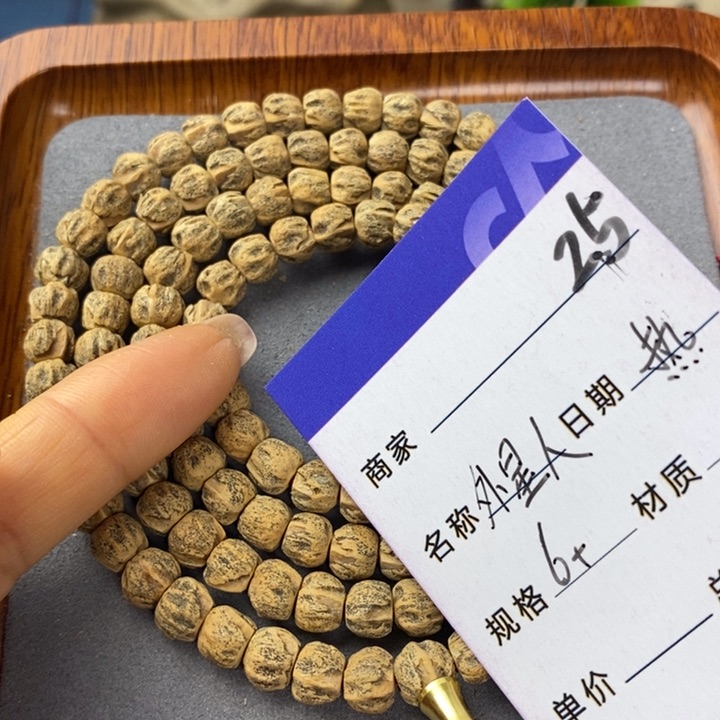 柏香籽/百香籽吊坠