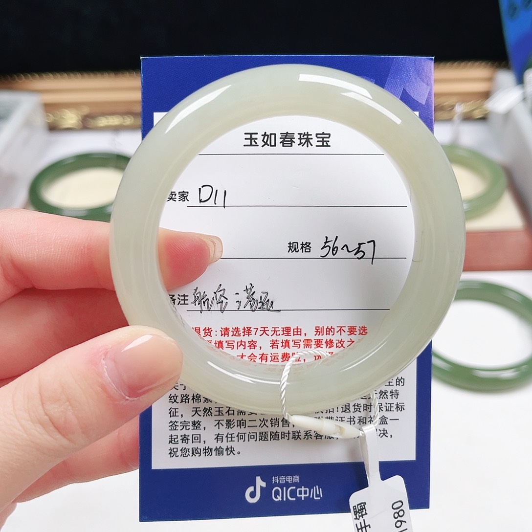 未镶嵌手镯和田玉與*