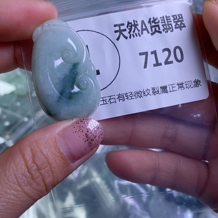 翡翠颈饰未镶嵌吊坠