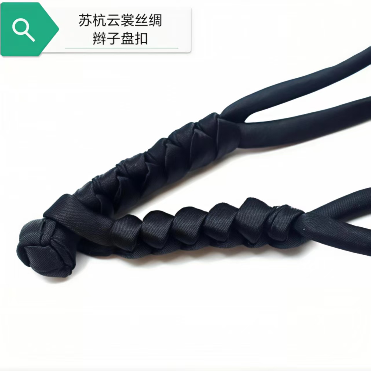 奥黛，旗袍盘扣辫子扣