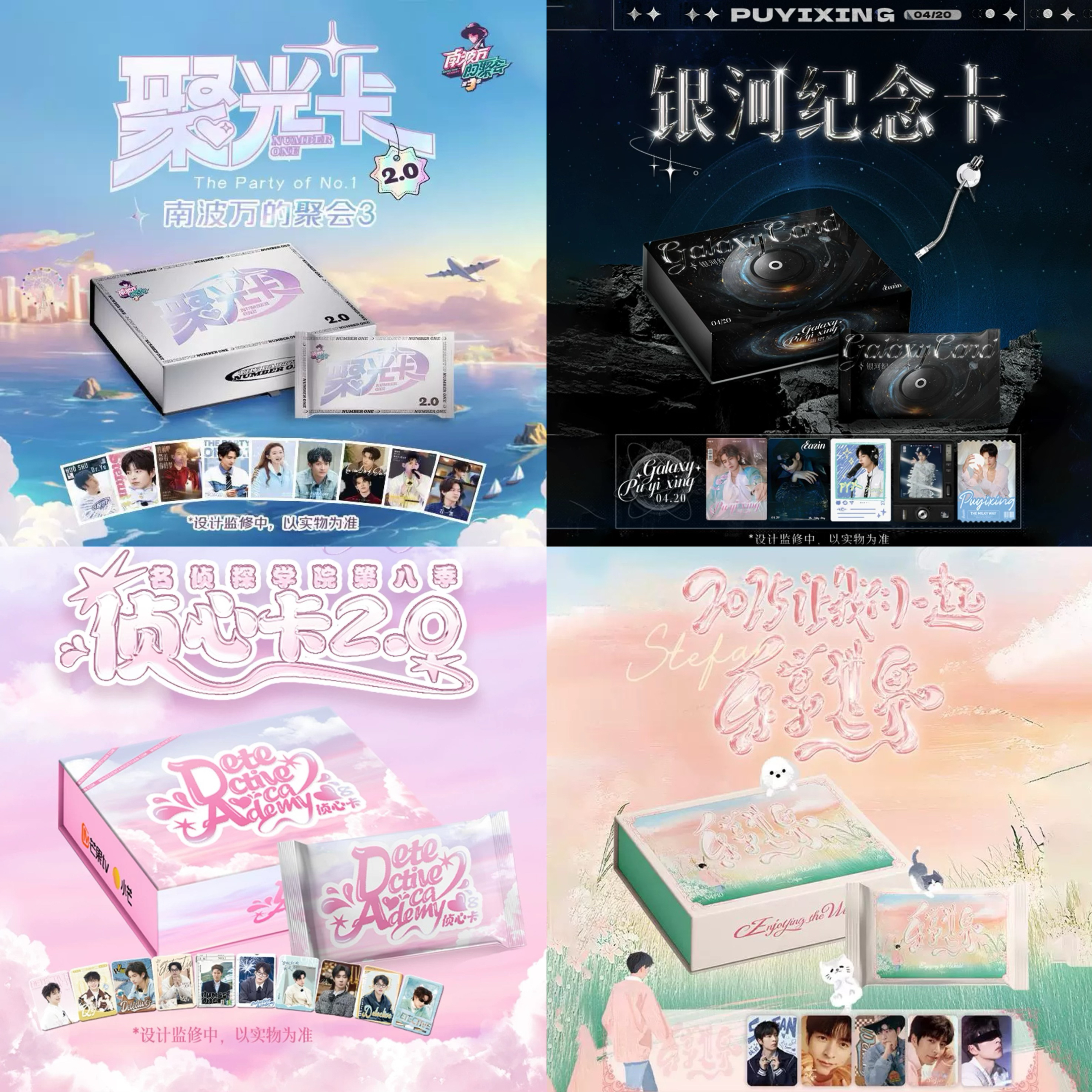 【拆卡】合集小芒《侦心卡》《聚光卡》 《无人及你》卡牌收藏盲盒（代拆）