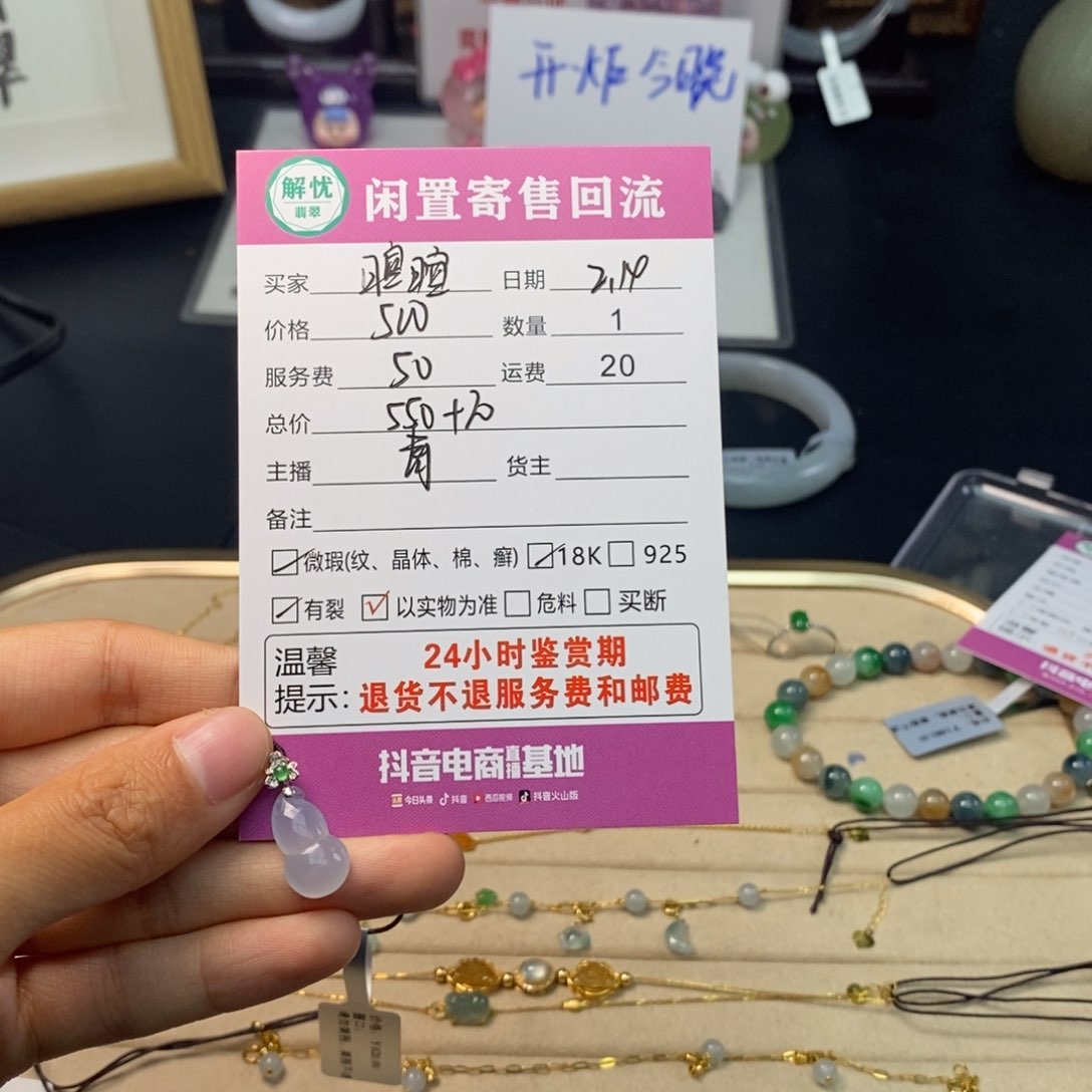翡翠颈饰18K金镶嵌寒**暄