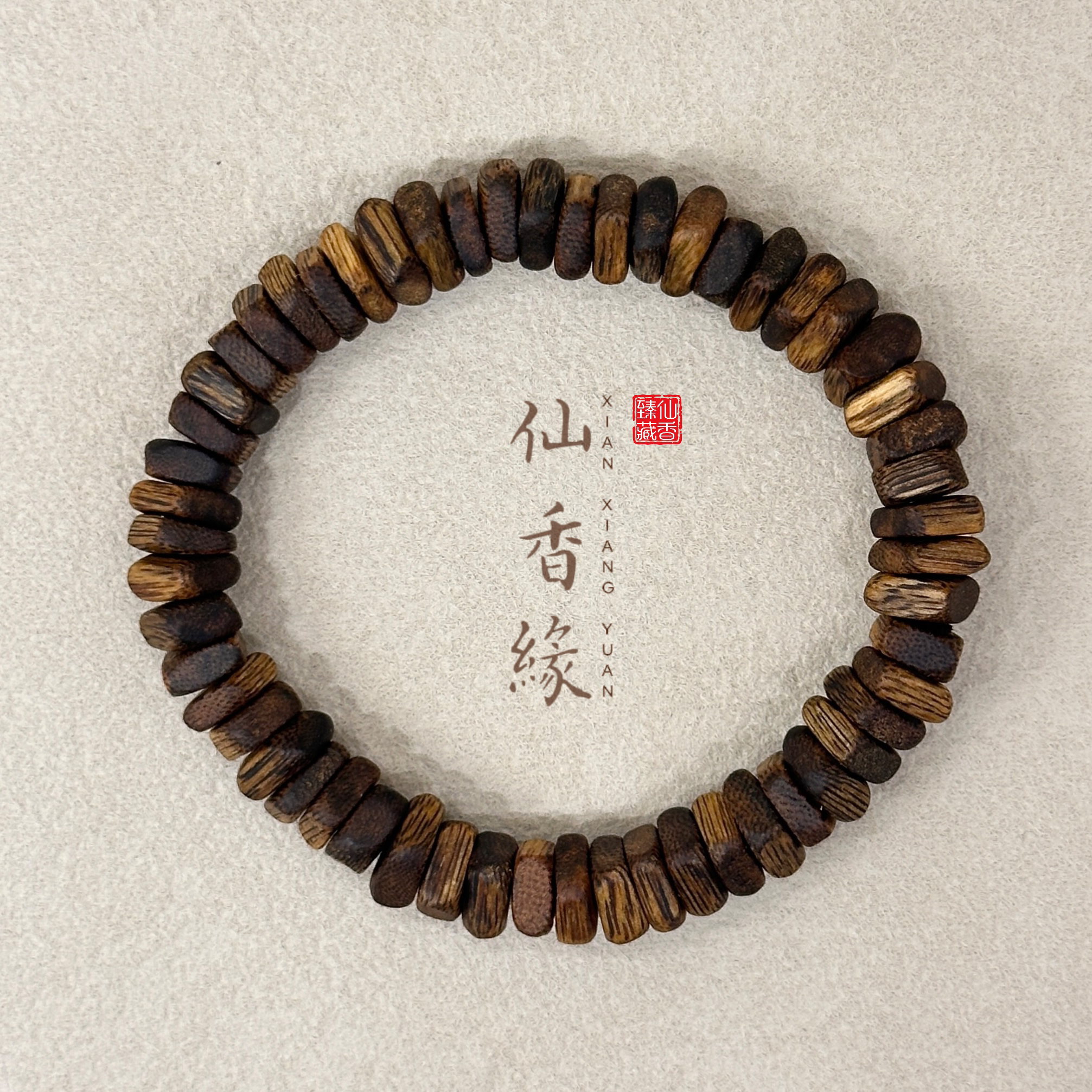 沉香仙香缘 8mm高油方形纽扣珠单圈7克海南奇楠手串多样性发一条