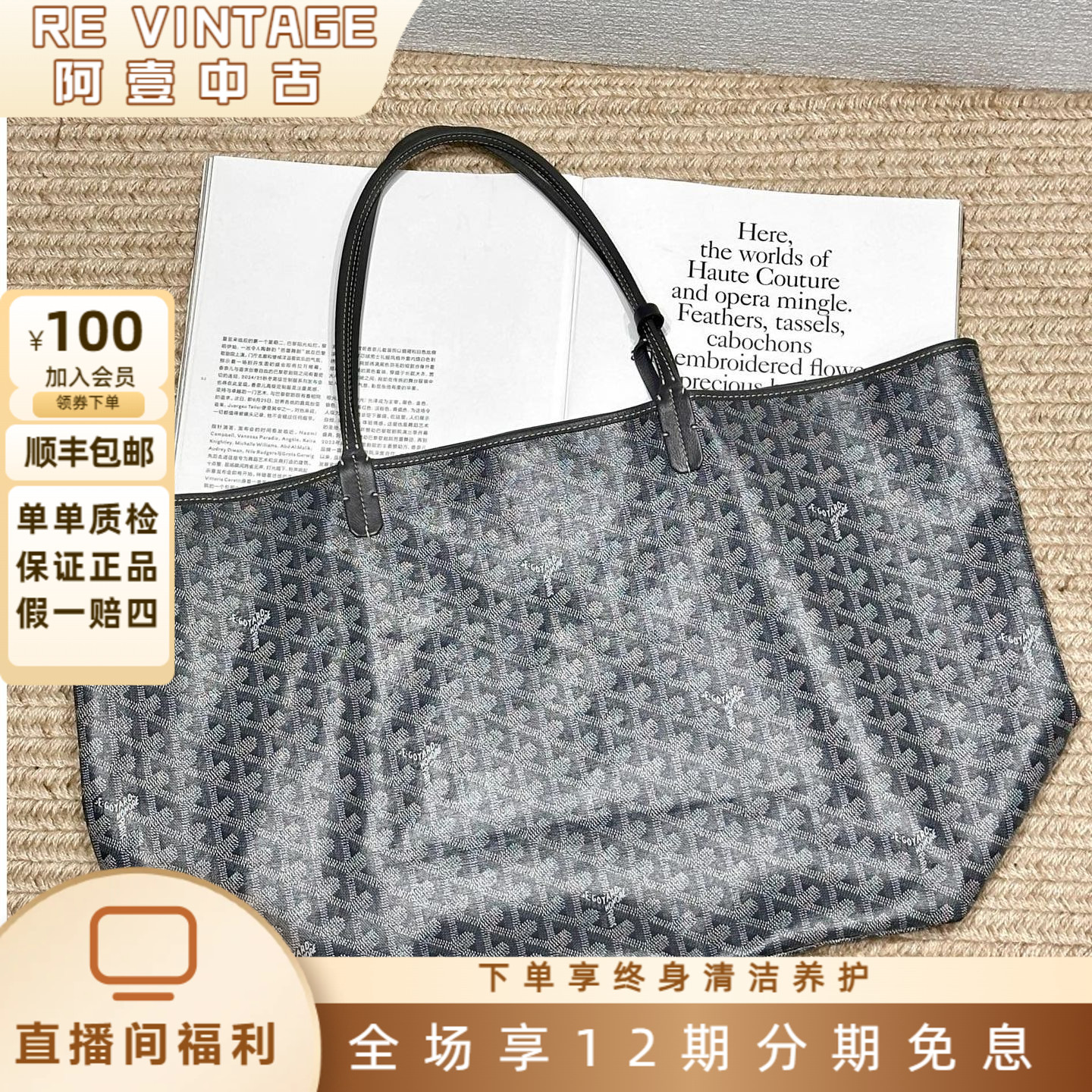 99新 Goyard 灰色托特 大号 19年