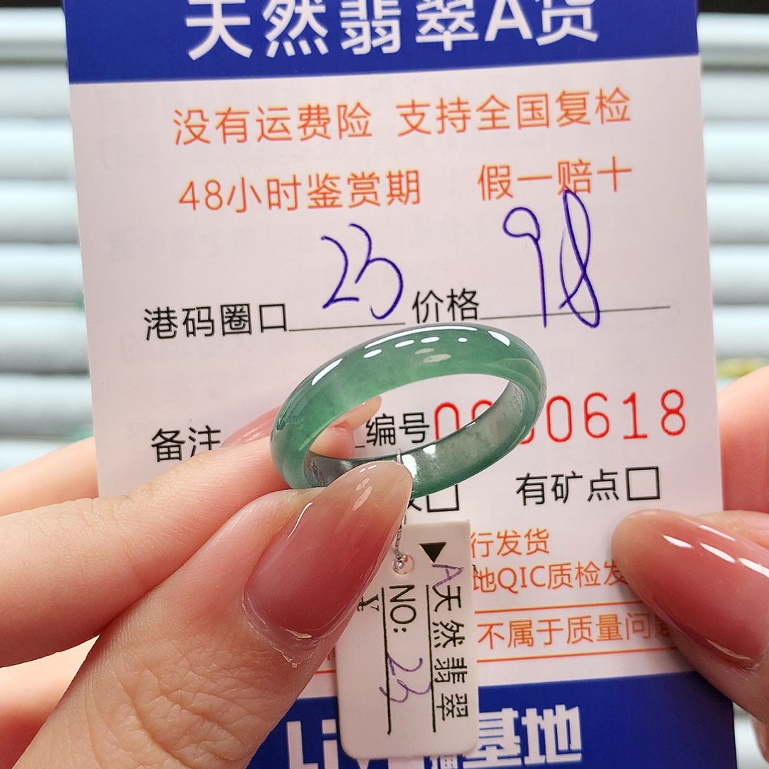 翡翠戒指未镶嵌翡翠