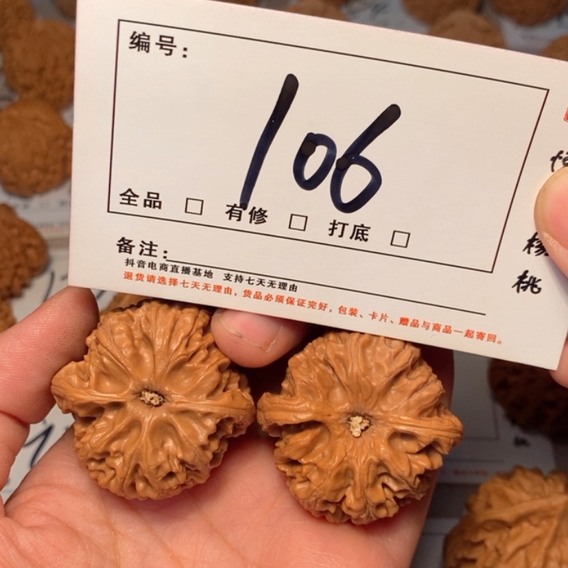 【闪购商品】木质苹果园39尺106号