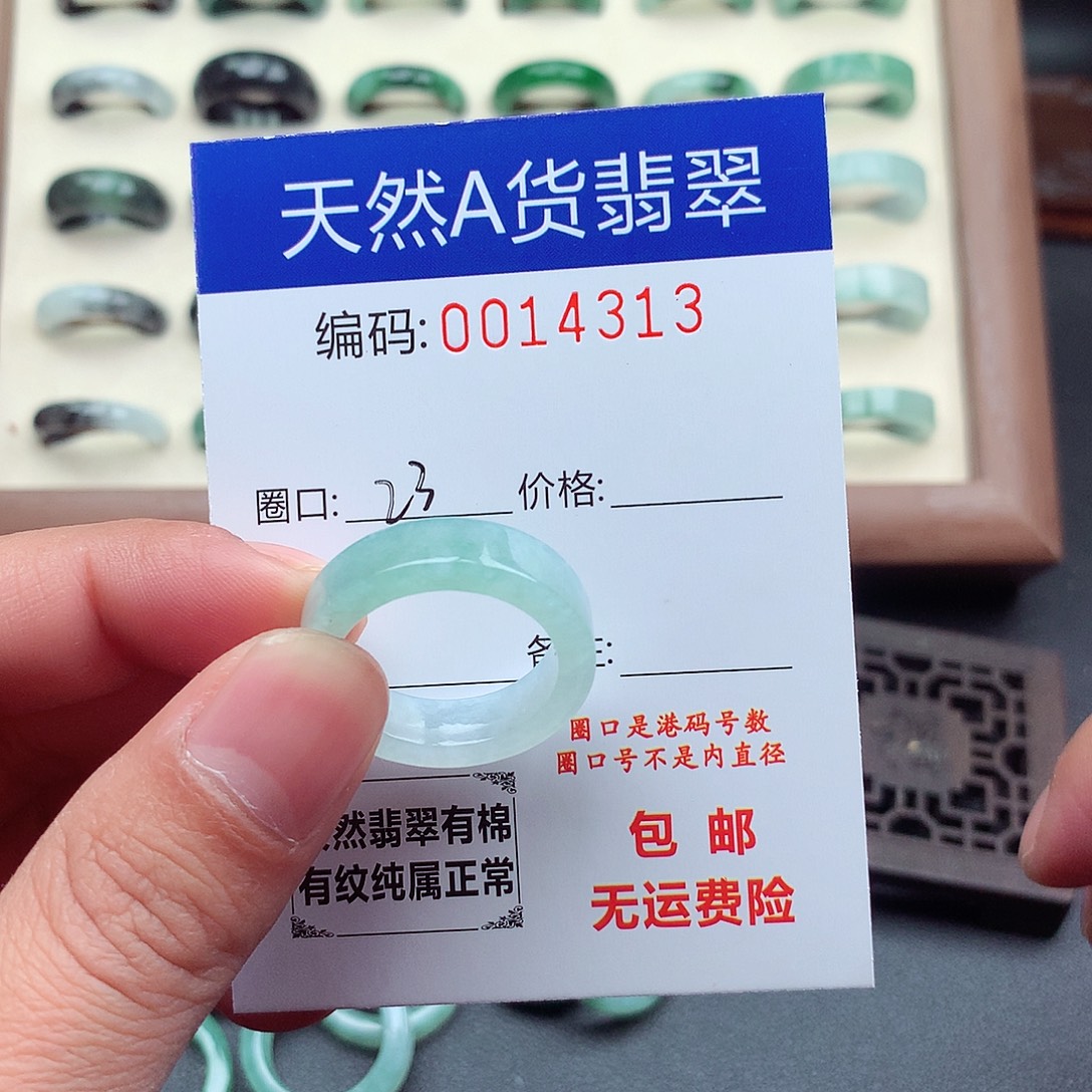 翡翠未镶嵌戒指天然