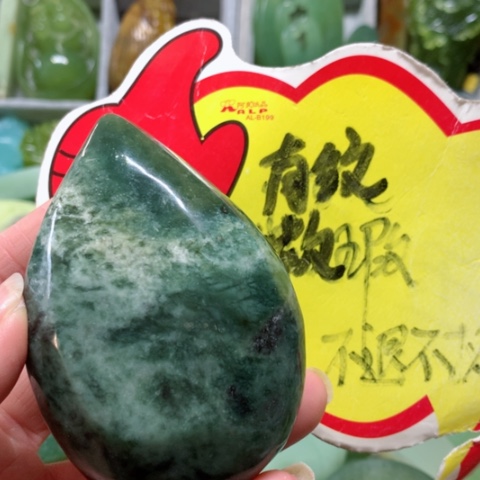 蛇纹石玉手把件未镶嵌