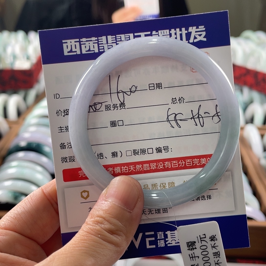 翡翠未镶嵌手镯889