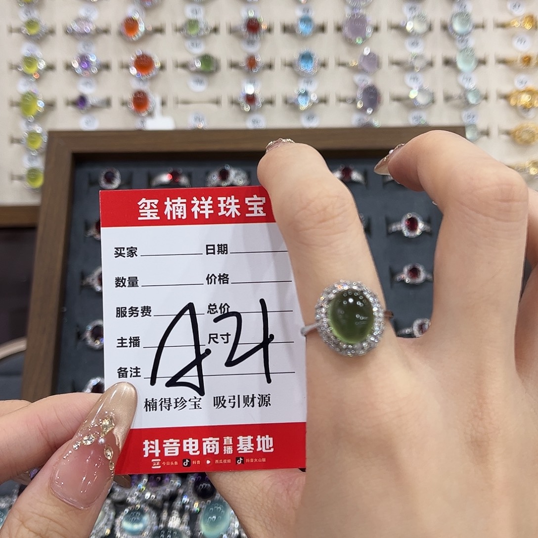 俊****岫玉银S925镶嵌戒指