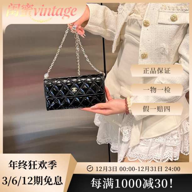 95新 Chanel/香奈儿 香奈儿 · 95新曜石黑银扣钱包（带盒）