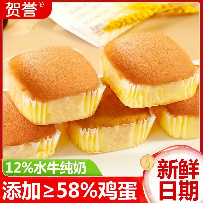 水牛奶蛋糕老式鸡蛋面包早餐速食必备零食宿舍耐吃解馋零食整箱