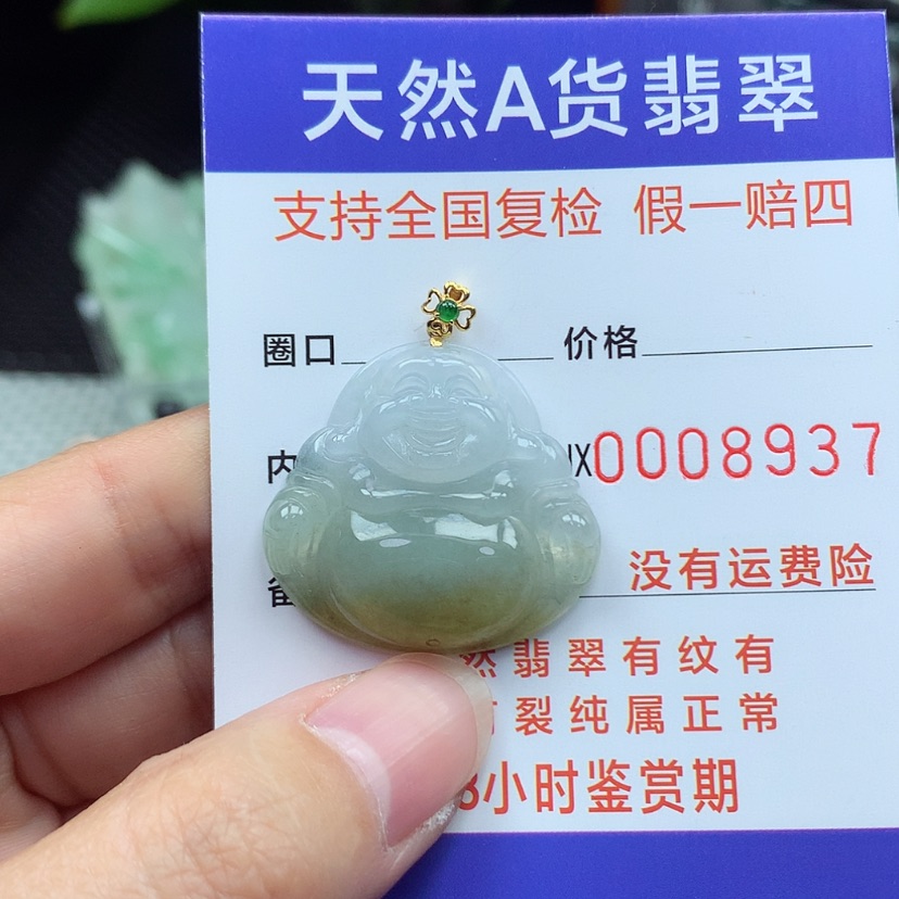 【闪购商品】翡翠颈饰18K金镶嵌翡翠吊坠