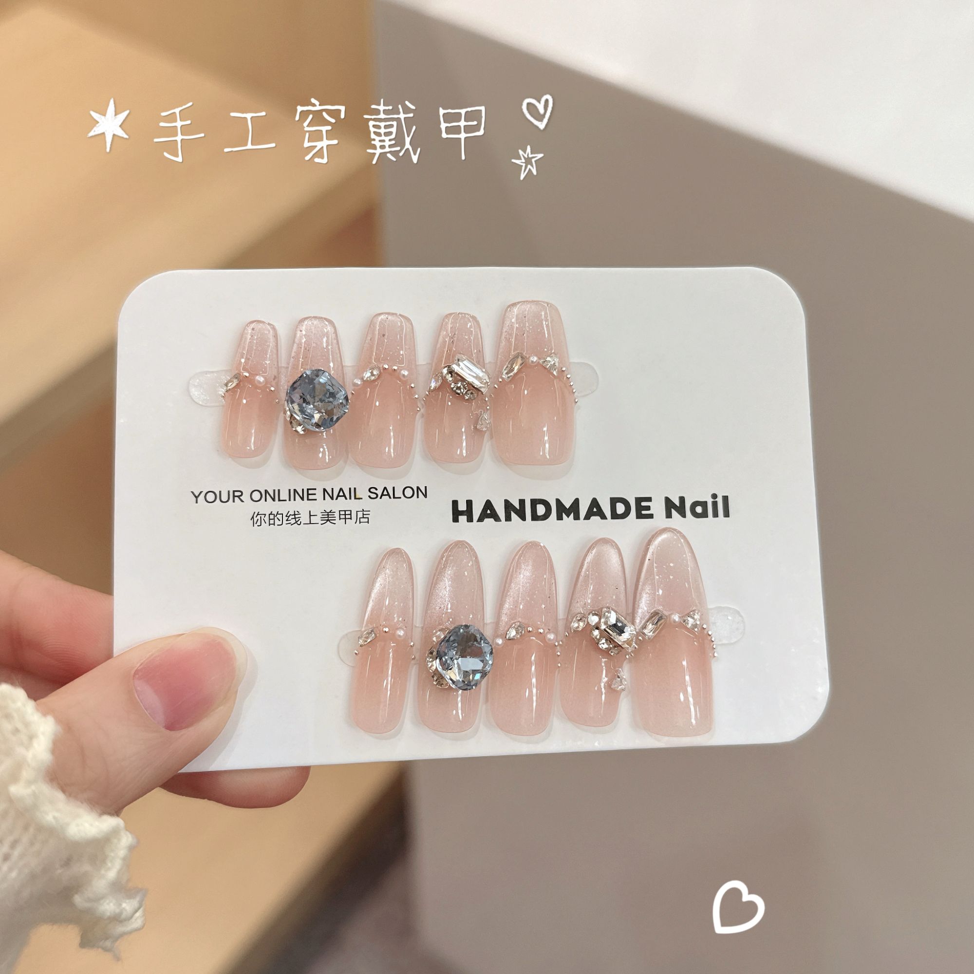 【甜茶雪酪】冰透法式猫眼裸色显白高级感穿戴甲美甲贴