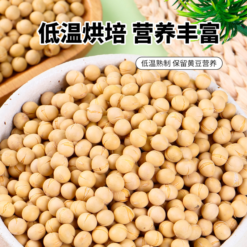 农家自产 非转基因高蛋白干黄豆  打豆浆煮粥养生必备