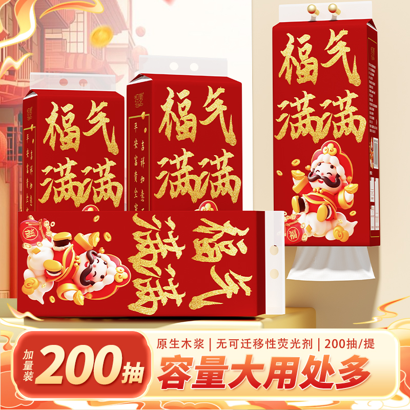 【起店专用】挂式抽纸纸巾卫生抽纸批发家用悬挂式抽纸s6558