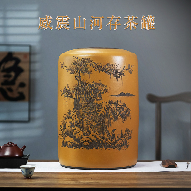 宜兴紫砂大号普洱茶叶储存罐刻绘老虎家用防潮收纳密封茶罐