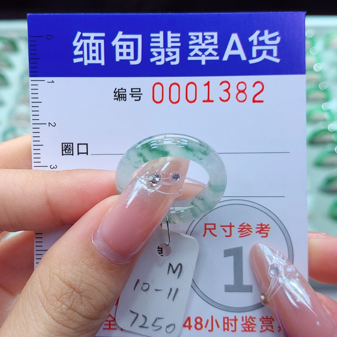 翡翠戒指未镶嵌10.11号