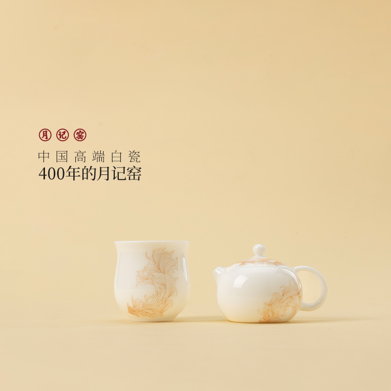 月记窑“如鱼得水”羊脂玉瓷西施壶单人组