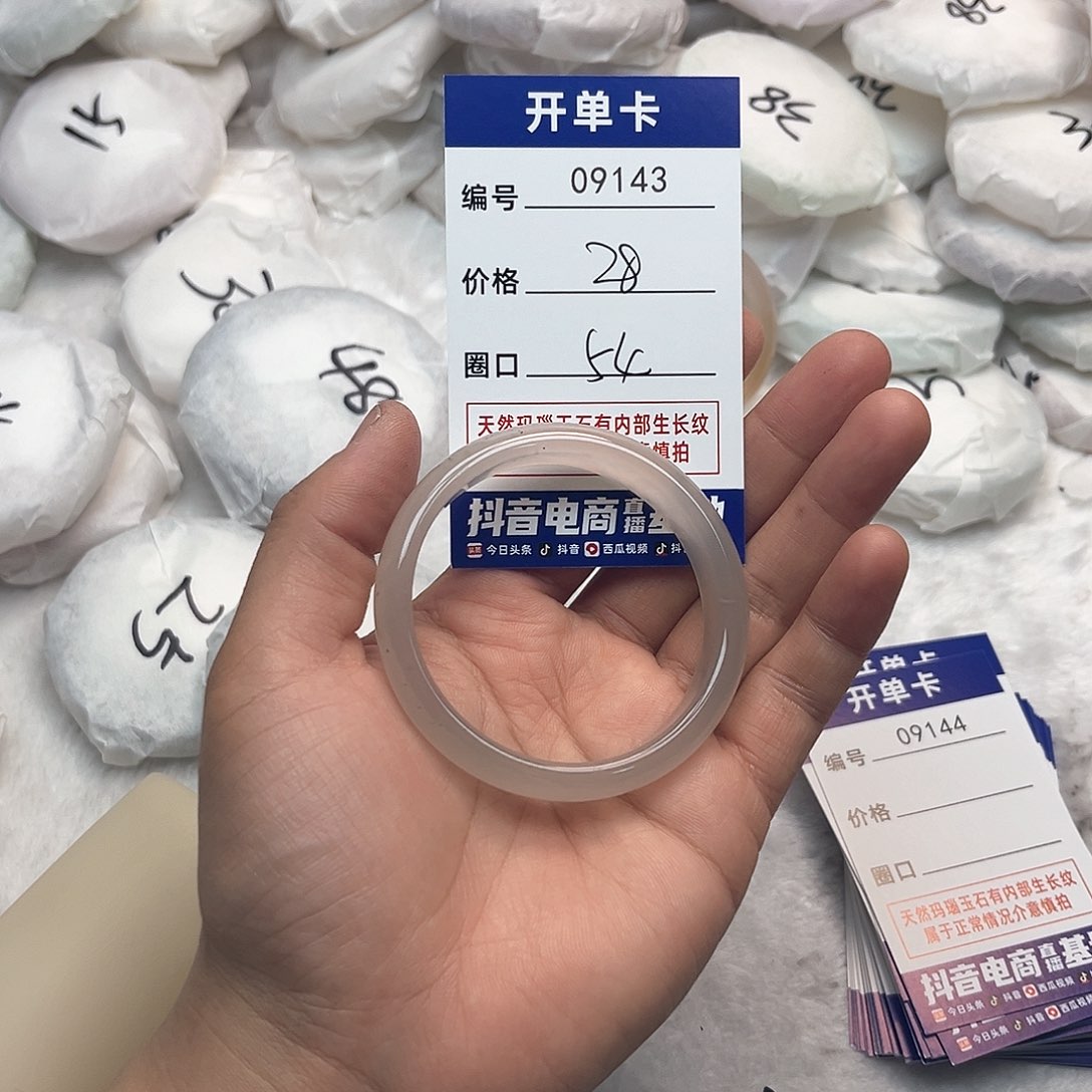 玛瑙/玉髓手镯未镶嵌143