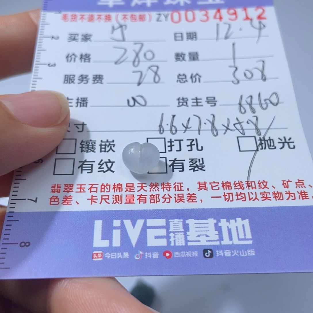 ****宁定制翡翠未镶嵌翡翠