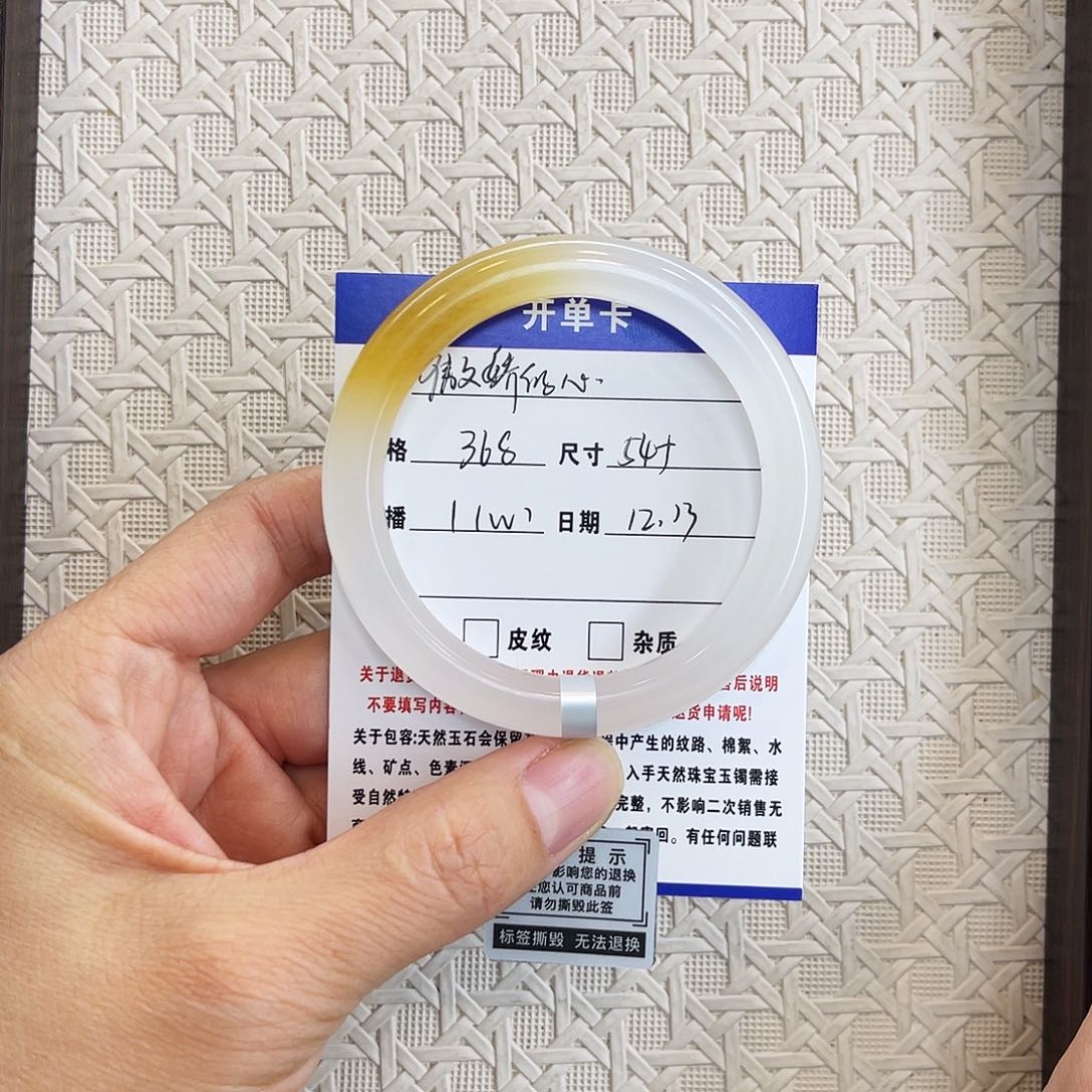 傲***！石英质玉未镶嵌手镯