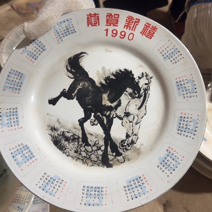 库存微瑕1990日力