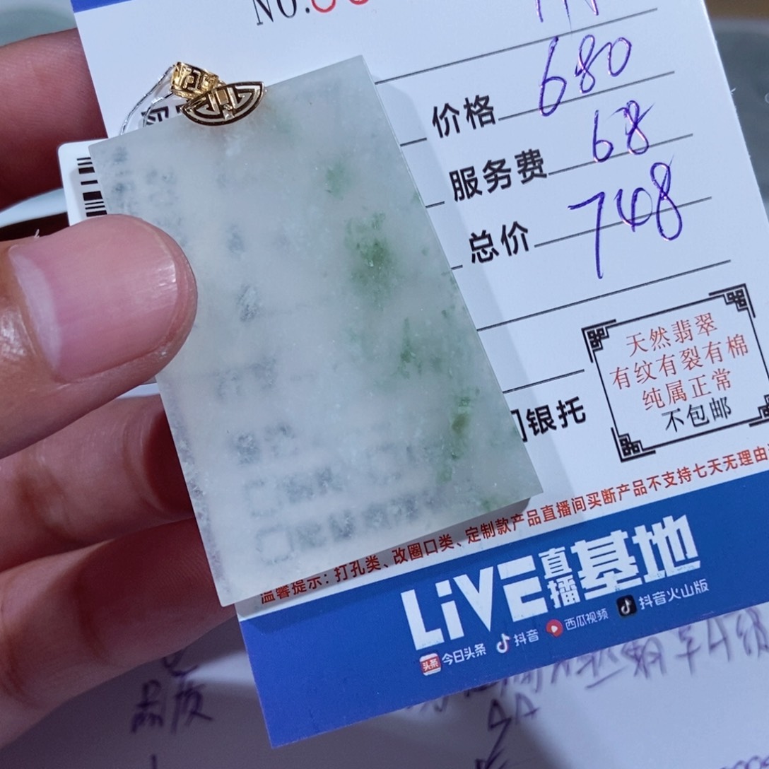 翡翠未镶嵌颈饰用****9