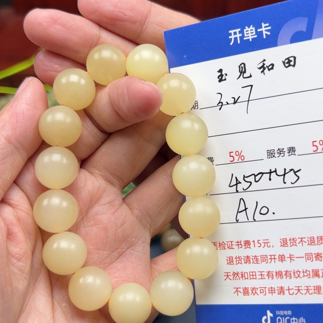 未镶嵌和田玉手链