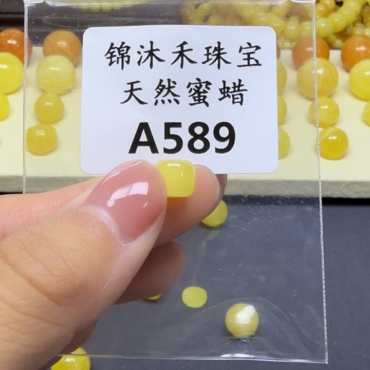 琥珀未镶嵌裸石8mm精工老型