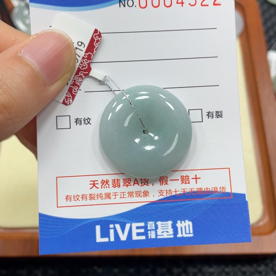 翡翠颈饰未镶嵌翡翠吊坠4322