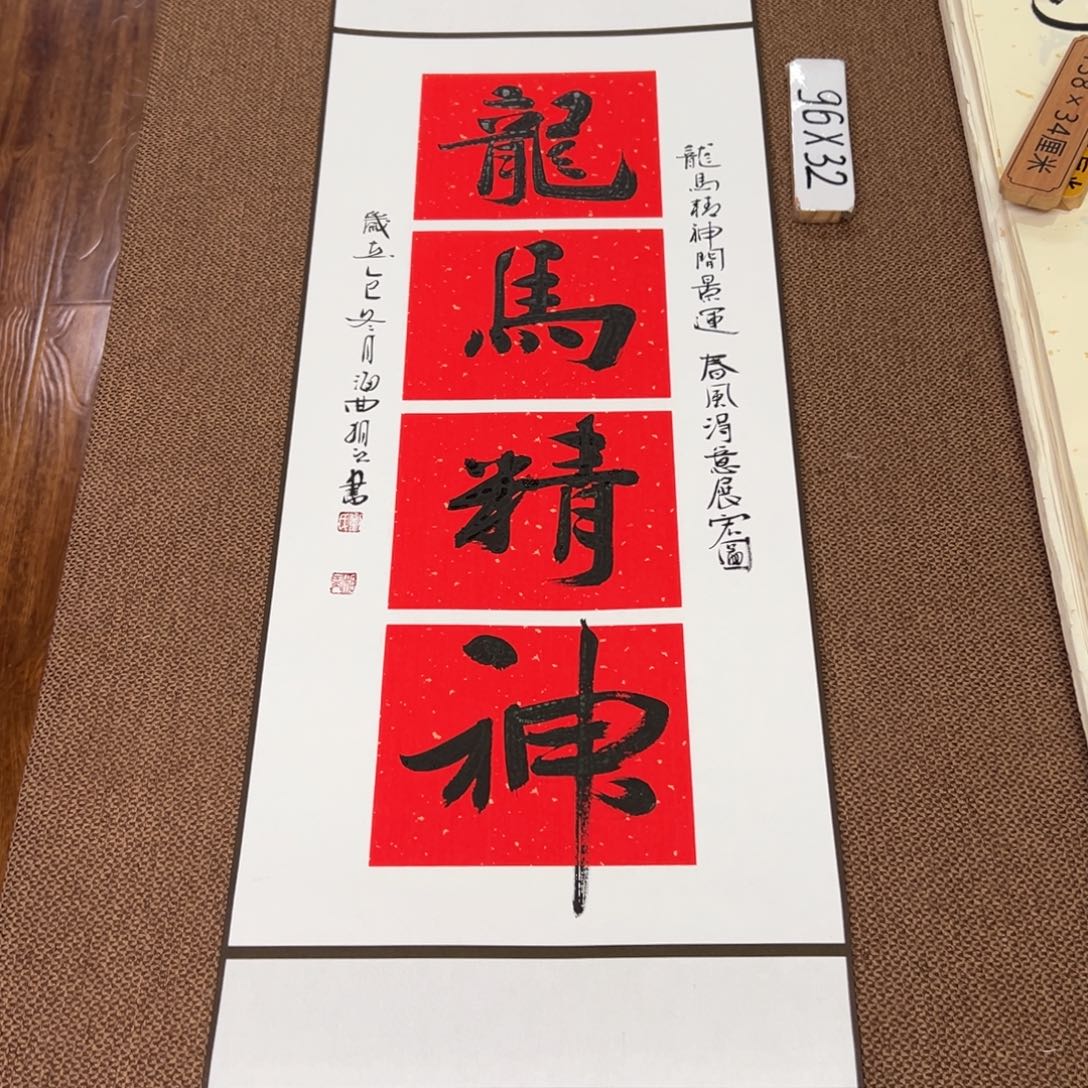书法子墨艺术刘相玉书法作品