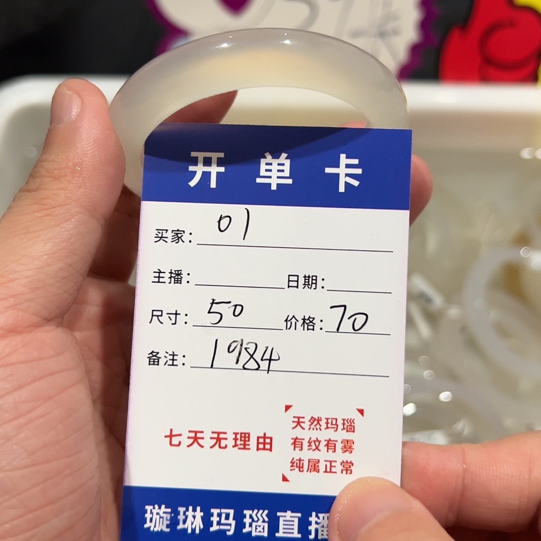 0***-玛瑙/玉髓合金手镯1984