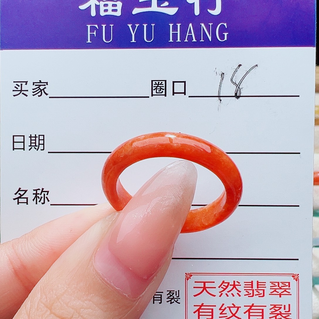 翡翠戒指未镶嵌戒指